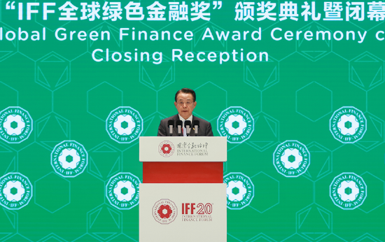 第四届“IFF全球绿色金融奖”揭晓，全球23家单位获奖