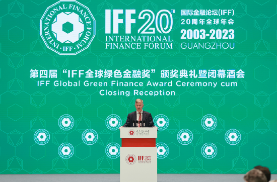 第四届“IFF全球绿色金融奖”揭晓，全球23家单位获奖