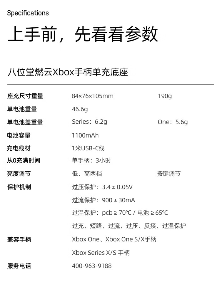 八位堂燃云 Xbox 手柄单充底座上市：1100mAh 无线充电，首发价 99 元