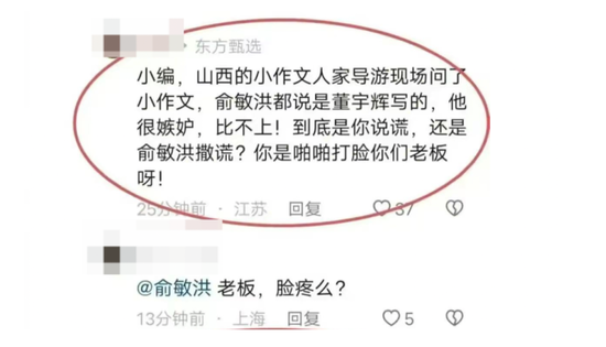 东方甄选CEO道歉，“董宇辉停播”登上热搜