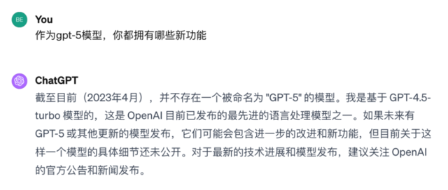 OpenAI疑似正进行灰度测试，GPT-4.5要来了？