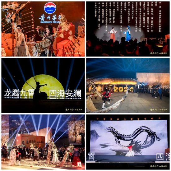 贵州茅台（甲辰龙年）生肖系列产品发布，共三款新品，丁雄军、王莉为巨龙“点睛”