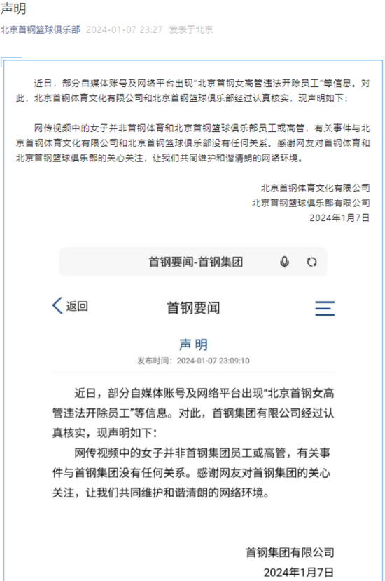 北京尼欧克斯科技“女高管违法开除员工”，为何刺痛广大“打工人”？