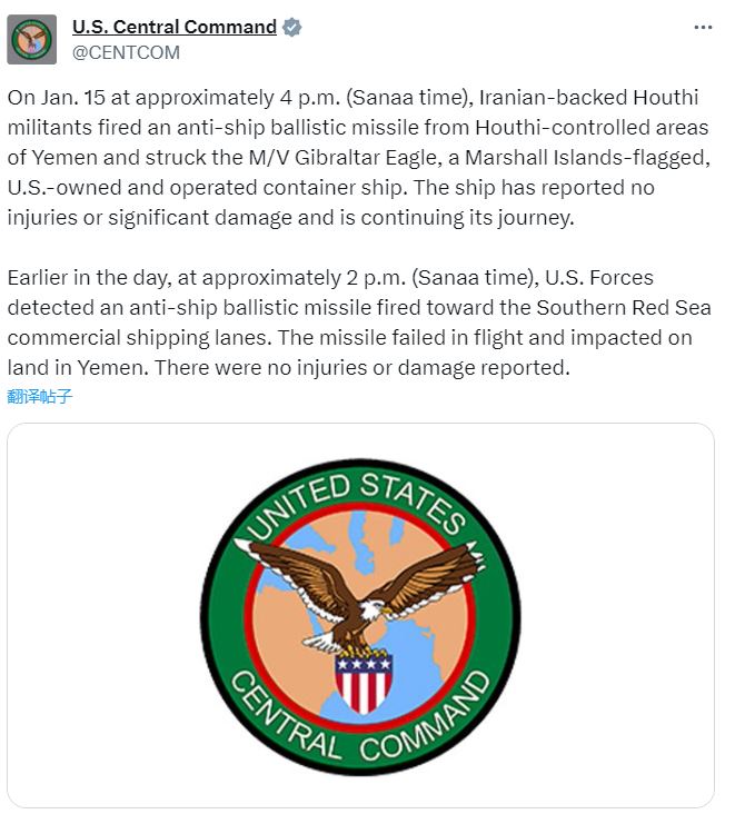 胡塞开始报复美国船只，红海危机对能源市场冲击仍有限