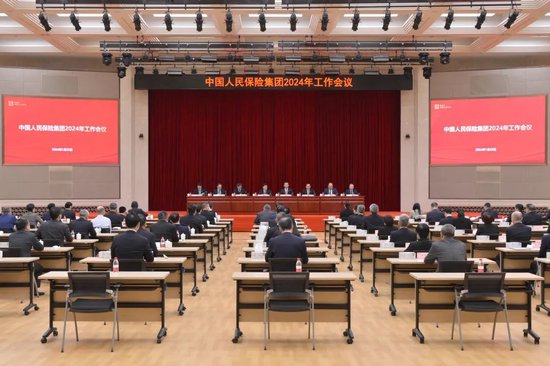 中国人民保险集团召开2024年工作会议