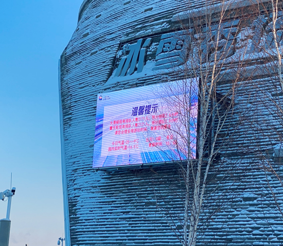 哈尔滨旅游门票订单量同比激增40倍！上演“冰与火之歌”