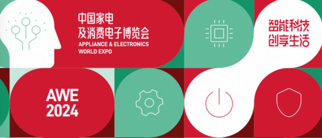 华为海思参加 AWE 2024 上海家电展，将带来全新“5+2”智能终端解决方案